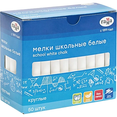 Мел школьный Гамма белый, набор 50шт., мягкий, круглый, 071020201