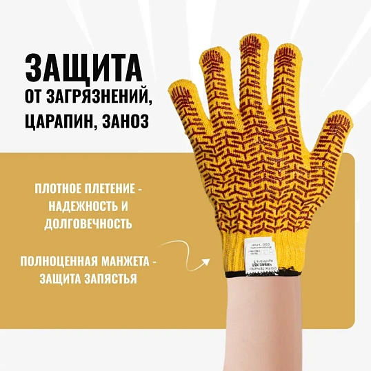 Перчатки трикотажные с двухсторонним ПВХ Чибис ХБТ р.8