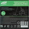 Профхим универсал нейтрал д/поверхн и пола Luscan Prof/UNI Foam Cleaner, 5л