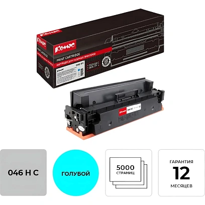 Картридж лазерный Комус 046H C гол. пов.емк. для Canon MF735/734/732