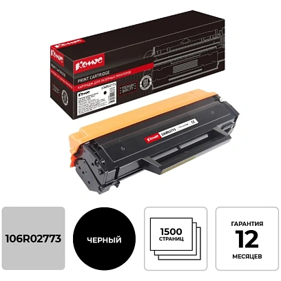 Картридж лазерный  Комус 106R02773 чер. для Xerox WC3025