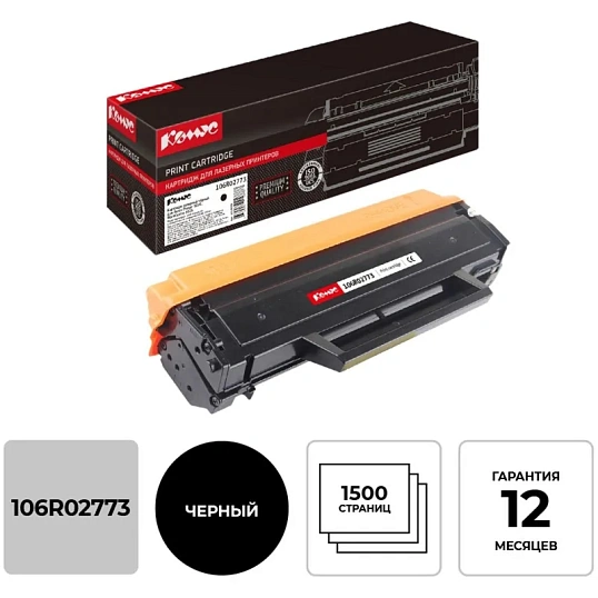 Картридж лазерный  Комус 106R02773 чер. для Xerox WC3025
