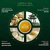 Чай Ahmad Green Tea зеленый 100пак/уп 478