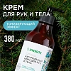 Крем для рук и тела SYNERGETIC Сандал и ягоды можжевельника 380 мл