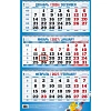 Календарь настенный 3-х блочный 2027 Госсимволика 310х680  КБ01-27