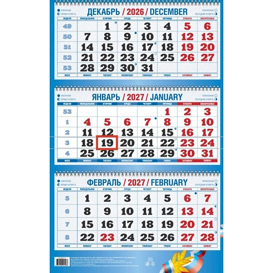 Календарь настенный 3-х блочный 2027 Госсимволика 310х680  КБ01-27