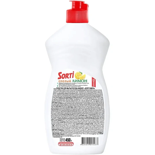 Средство для мытья посуды SORTI Лимон 450г