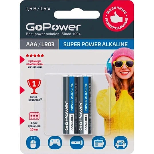 Батарейка GoPower LR03 AAA 2шт/бл Alkaline 1.5V (2/24/480)