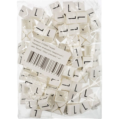 Тендер Размерник на вешалку квадратный L, цвет белый 100шт./упаковка