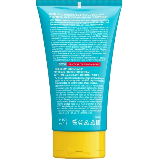 Крем солнцезащитный LIBREDERM BRONZEADA с Омега3-6-9 и терм вод SPF30 150мл