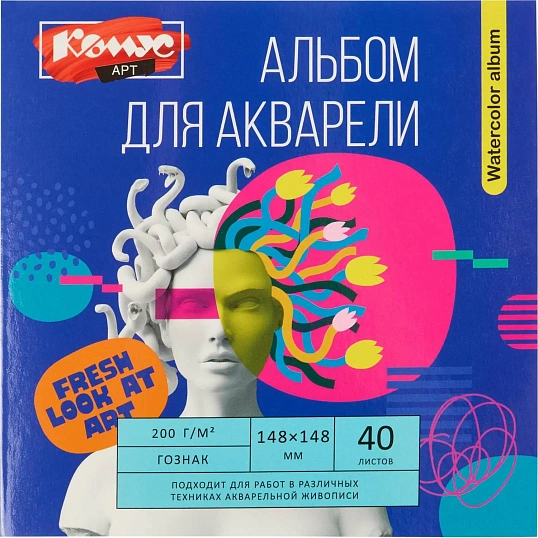 Альбом для акварели Комус Арт 148х148 мм, 40 л., 200 г/м2 ГОЗНАК, склейка