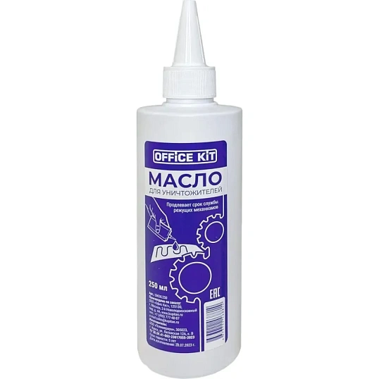 Масло для уничтожителей Office Kit, 250 мл