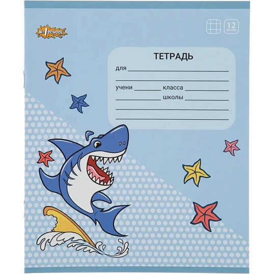 Тетрадь школьная А5 12л №1School Shark клет,скреп, ВД-лак,10шт/уп, в асс