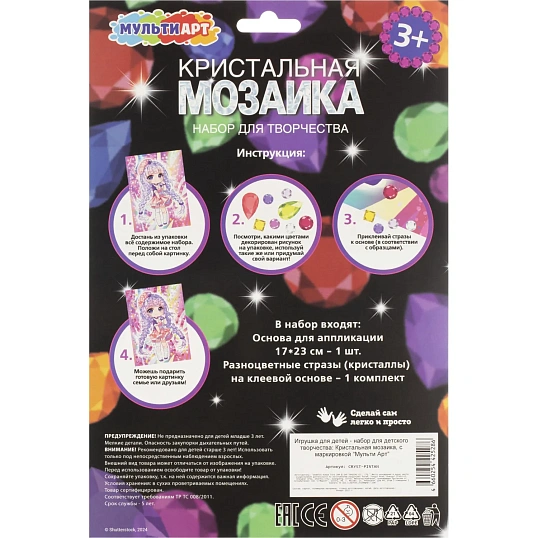 Мозаика кристальна 17x23 см Милашка Аниме, набор МУЛЬТИ АРТ CRYST-PINTAN