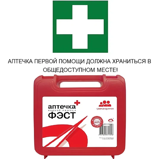 Аптечка транспортная ФЭСТ состав №3 (полистирол) арт 1557