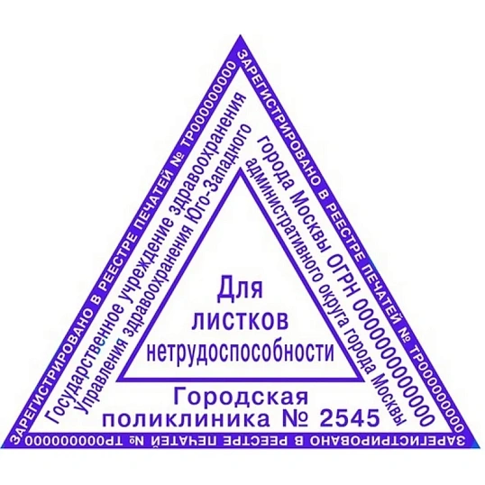Оснастка для штампов треугол. 45х45х45мм Pr. T45 Colop