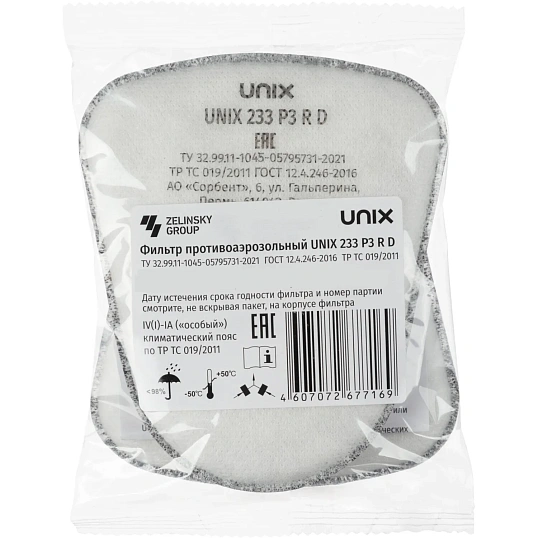 Фильтр противоаэрозольный UNIX 233 P3 R D, 2 шт/уп