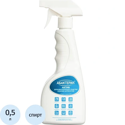 Антисептик кожный Абактерил-АКТИВ 500 мл (триггер)