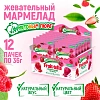Мармелад жевательный Fruittella с фруктовым пюре, 36гx12шт/уп