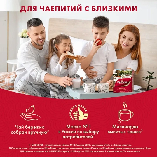 Чай Майский Корона Российской Империи черный в пакетиках 2гx100шт