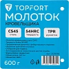 Молоток кровельщика 600 гр Topfort фибергласовая рукоятка