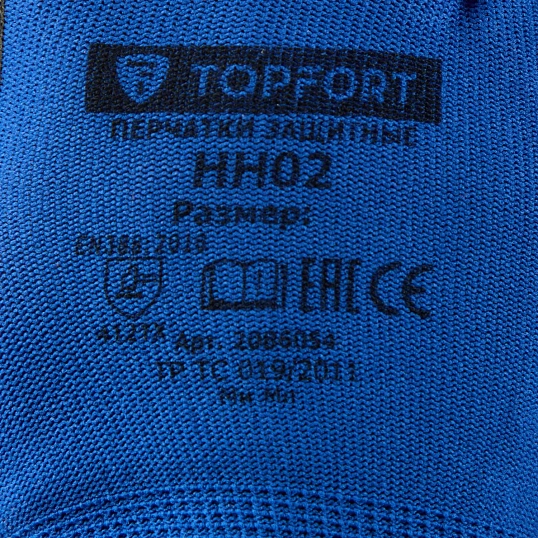 Перчатки защитные TOPFORT НН02 нейлон с нитриловым покрытием р.8