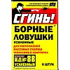 Ловушка борная Дохлокс Усиленная от тараканов, 6 шт/уп