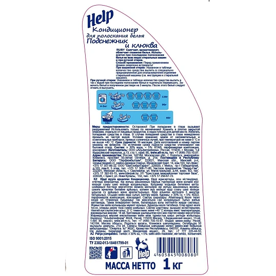 Кондиционер для белья Help Подснежник и клюква 1000 г СТД
