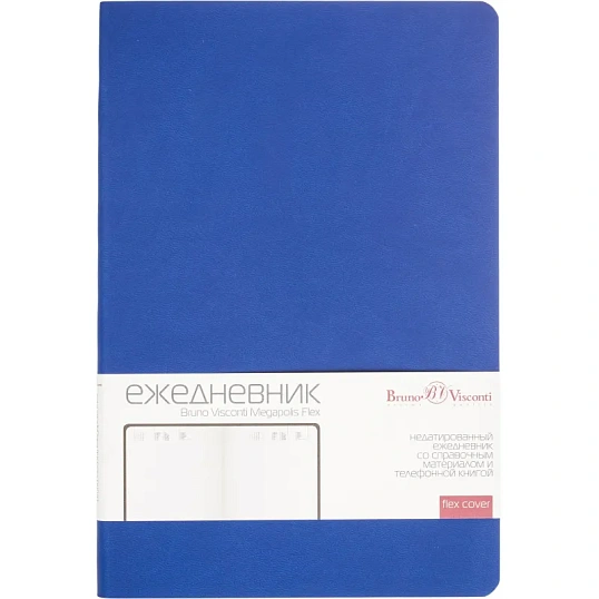 Ежедневник недатированный А5 140 х 210 мм Megapolis Flex син 272 стр.3-531