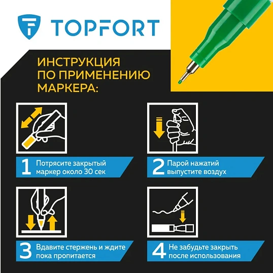 Маркер лаковый TOPFORT Paint 1 мм зеленый