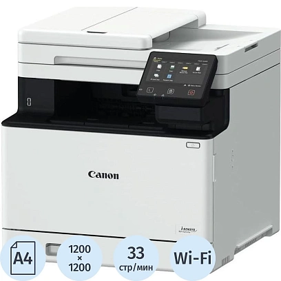 МФУ Canon i-SENSYS MF752Cdw цв. лазер., A4, 33 ppm, net, WiFi, 33 стр/мин