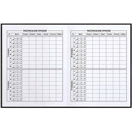 Дневник школьника СТИКЕРЫ НА ЧЁРНОМ интегральный переплёт, А5+,48 л. 72764