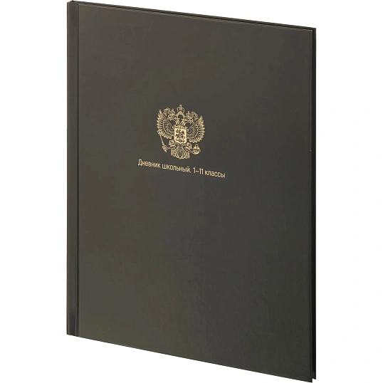 Дневник школьный 40л. МИНИМАЛИЗМ И ГЕРБ, 7БЦ,  Д40-3785