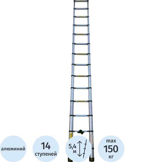Лестница Алюмет телескопическая 4,1 м (14 ступ) TLS 4.1