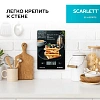 Весы кухонные Scarlett SC-KS57P75, Венские вафли