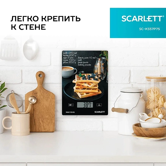 Весы кухонные Scarlett SC-KS57P75, Венские вафли