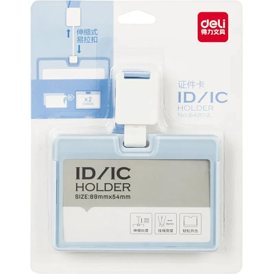 Бейдж Deli 64802 гориз.,с держат.,вкладыш:54x89мм,влагозащ.,голубой,блистер