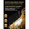 Пропитка для защиты обуви от воды SALTON 250мл+50мл 262585032