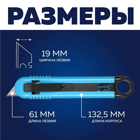 Нож безопасный TOPFORT для вскрытия упак.матер.,19мм трапец.,пластик ABS