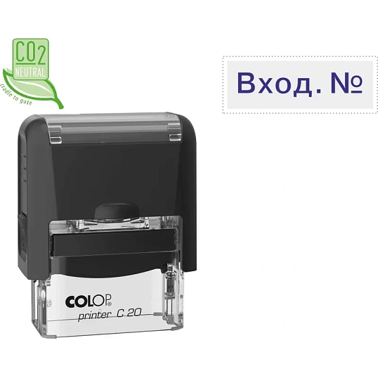 Штамп стандартный Pr. C20 1.22 со сл. ВХОД. N Colop