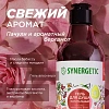 Гель для душа Synergetic Пачули и ароматный бергамот, 380мл