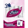 Полотенца бумажные Papia 3 сл. 4рул/уп