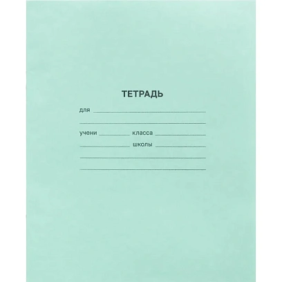 Тетрадь в зеленом офсете  24л, клетка  уп. по 20 шт./запайка,100% белизна