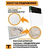 Холст Туюкан Этюдный, 100х100 см, 256г/м2, мелкое зерно, Т0016101