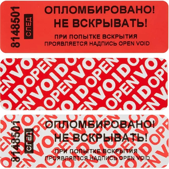 Пломба наклейка 66/22 оставляет след, Опломбировано, красная, 500 шт/уп