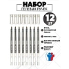 Набор гелевых ручек Attache Free ink, 0,35мм, черн, неавт, б/манж. 12шт/уп