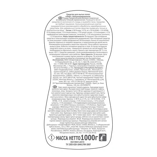 Средство для мытья пола HELP концентрат 1000мл Лимон