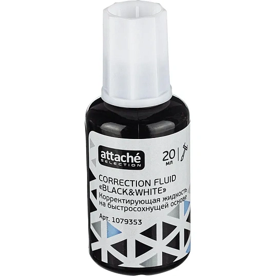 Корректирующая жидкость 20мл Attache Selection Black & White быстркисточка