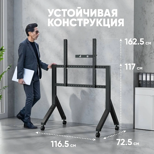 Стойка мобильная ONKRON TS 2081,TV 70-110,макс 120.5кг,чёрная