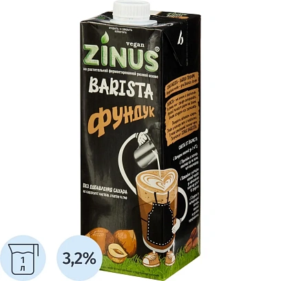 Напиток молоко Фундуковое ZINUS BARISTA 1л ТBА
